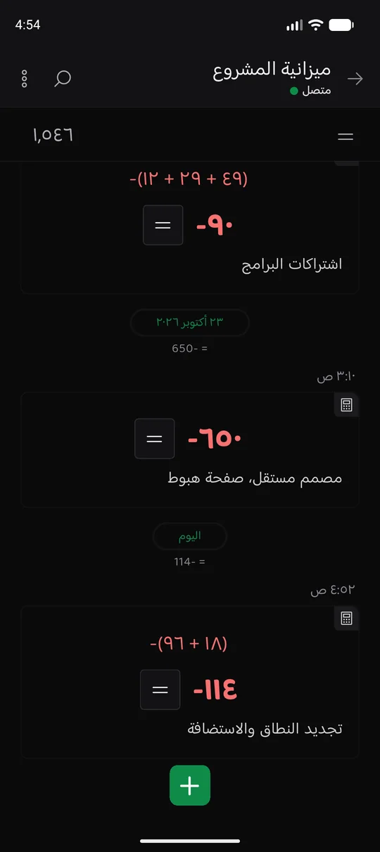 The same Memory Chat workspace on mobile - الحسابات