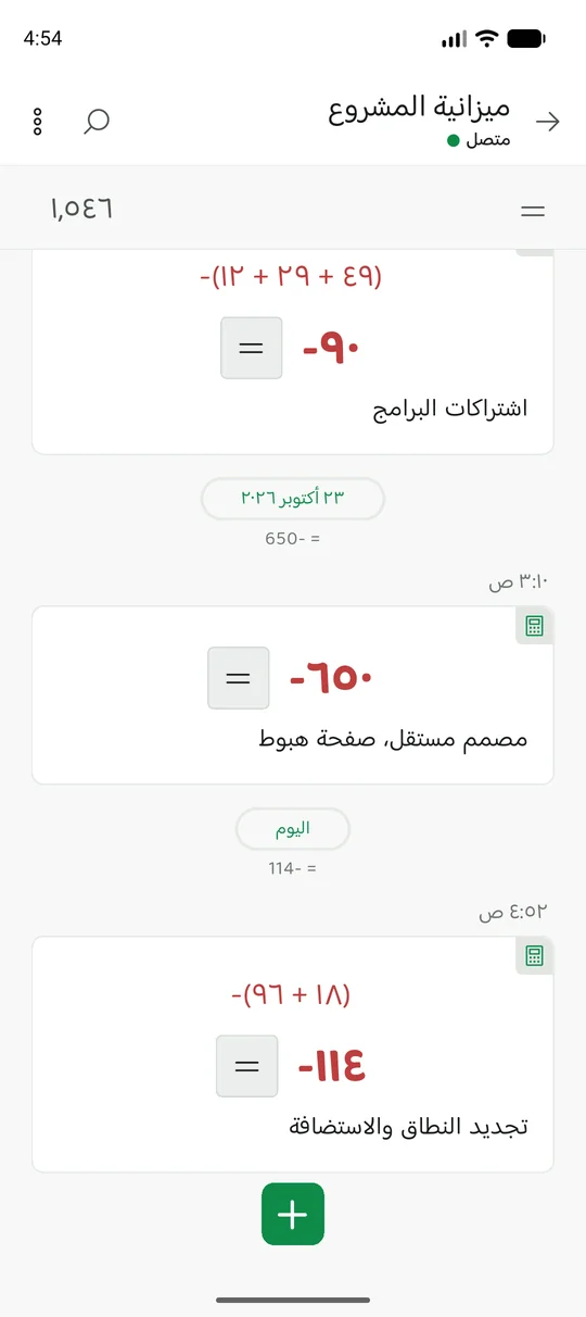The same Memory Chat workspace on mobile - الحسابات