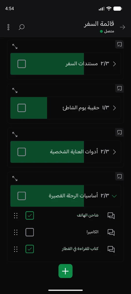 The same Memory Chat workspace on mobile - قوائم المهام