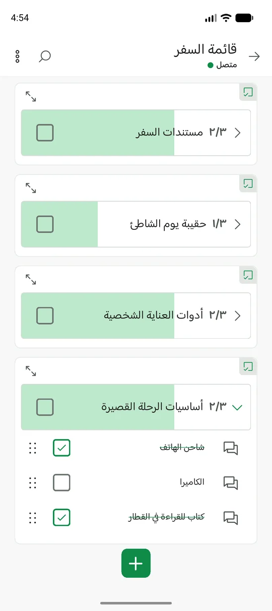 The same Memory Chat workspace on mobile - قوائم المهام
