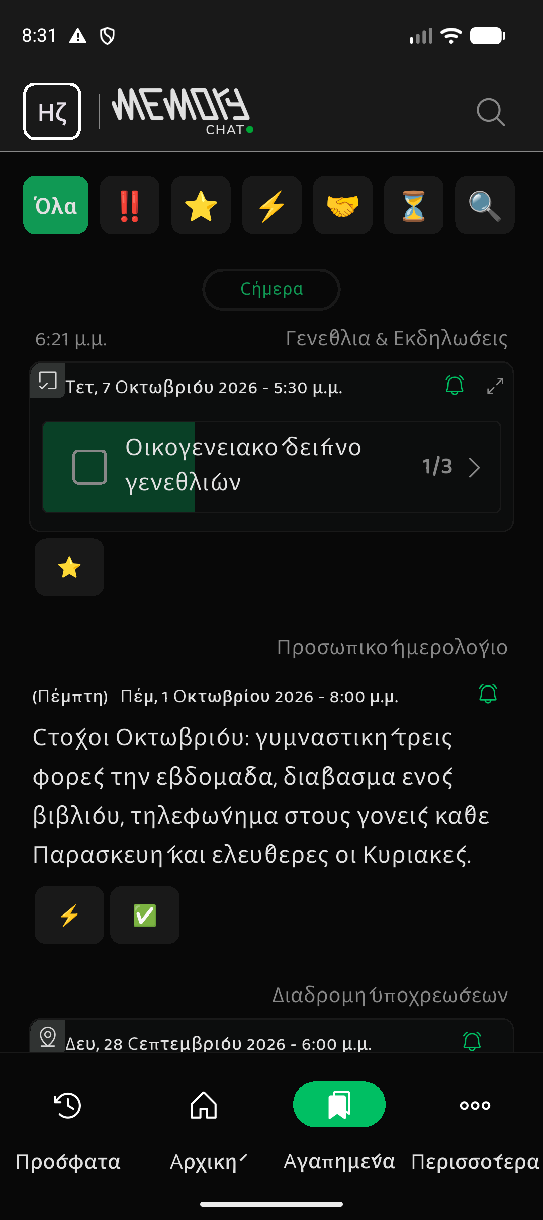 Memory Chat preview - Favorites