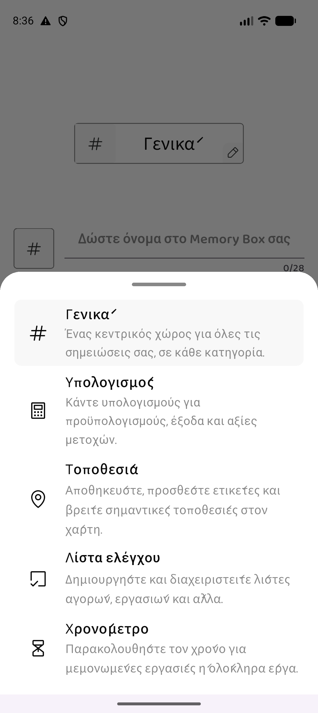 Memory Chat preview - Create Memory Box