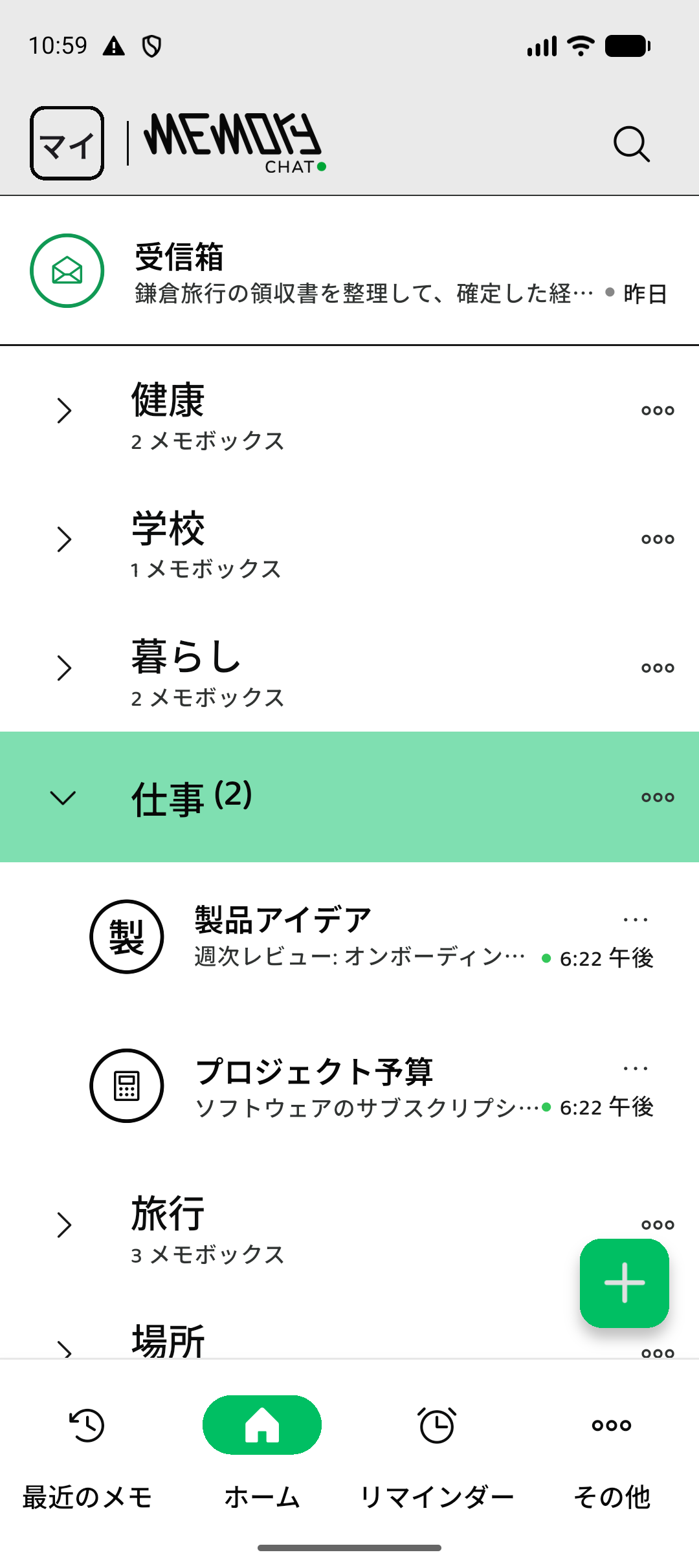 Memory Chat preview - Home