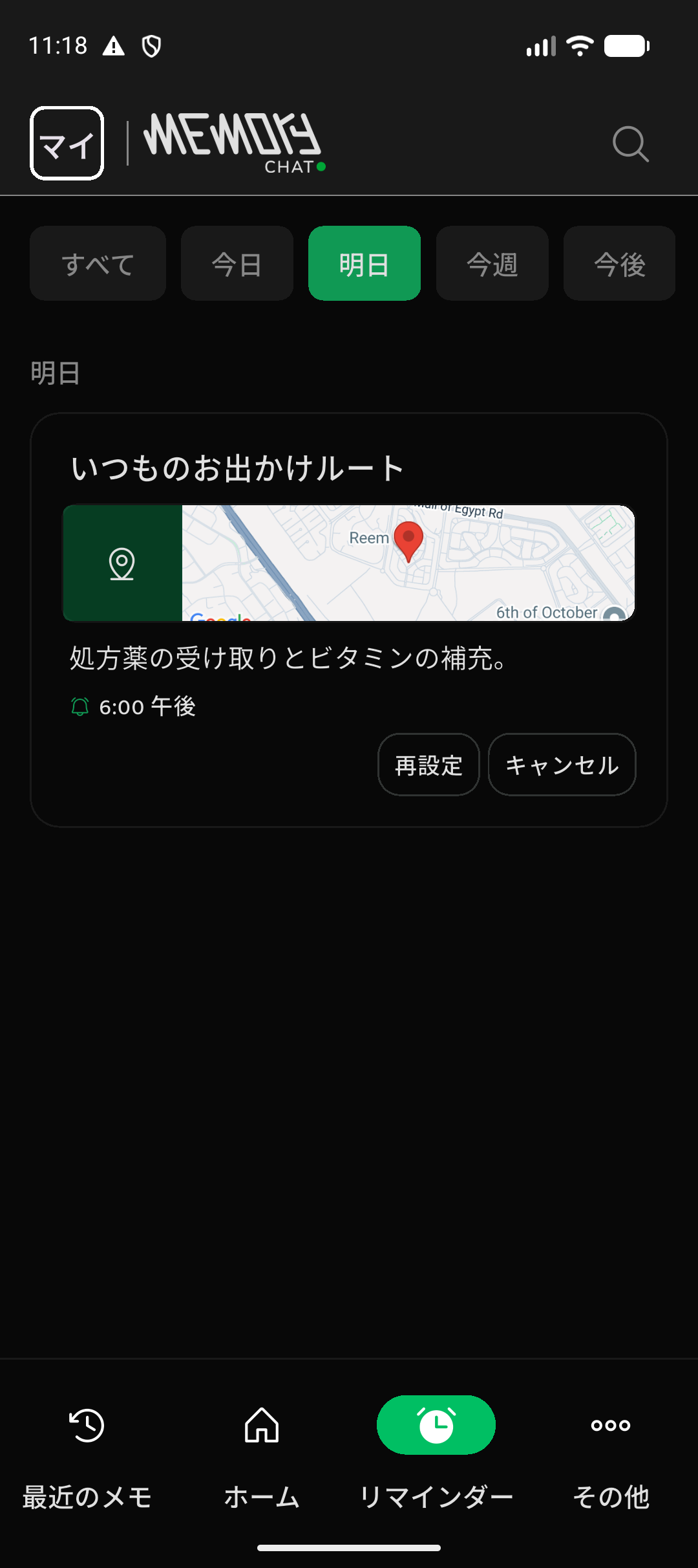 Memory Chat preview - Reminders