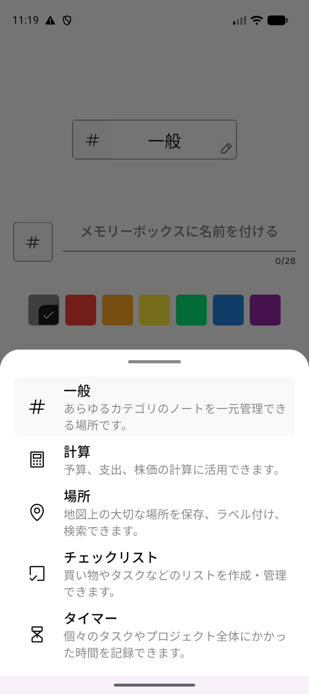 Memory Chat preview - Create Memory Box