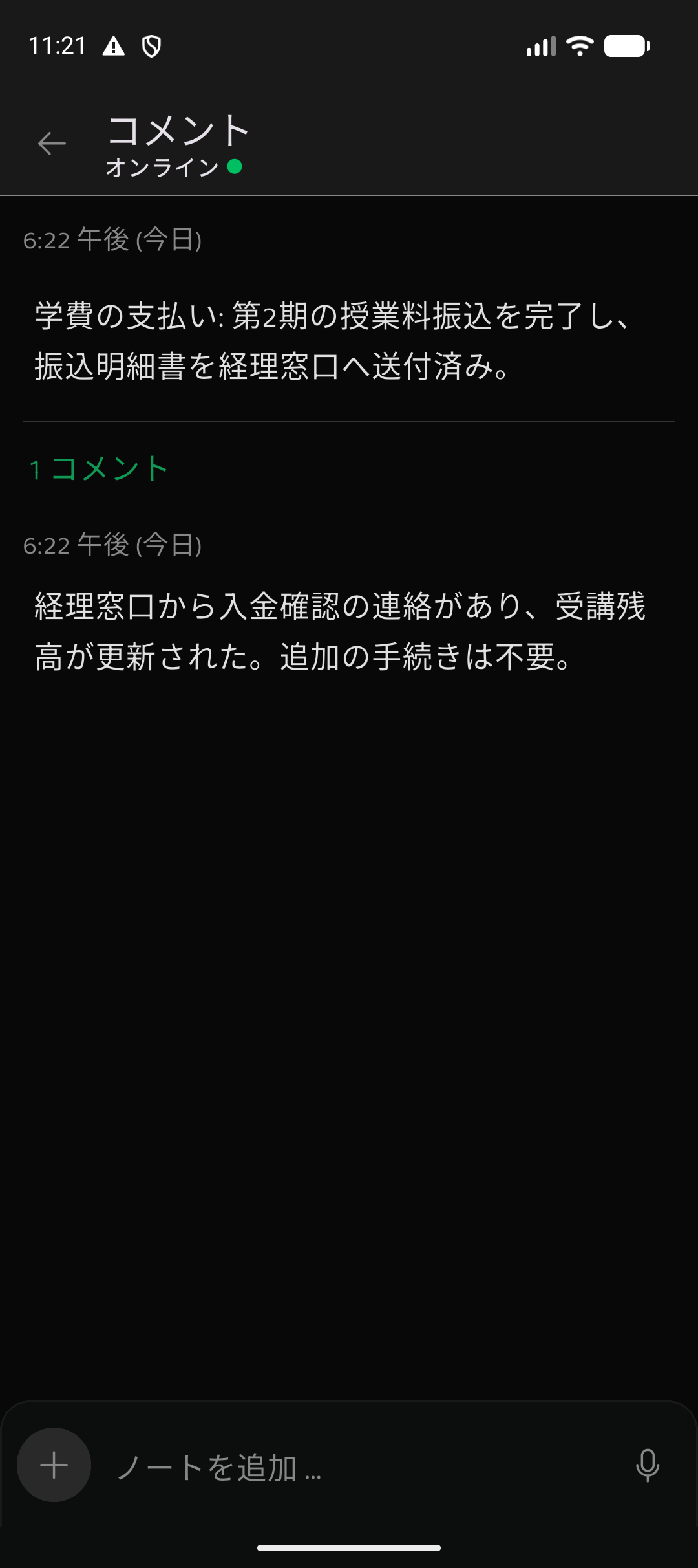 Memory Chat preview - School Payment