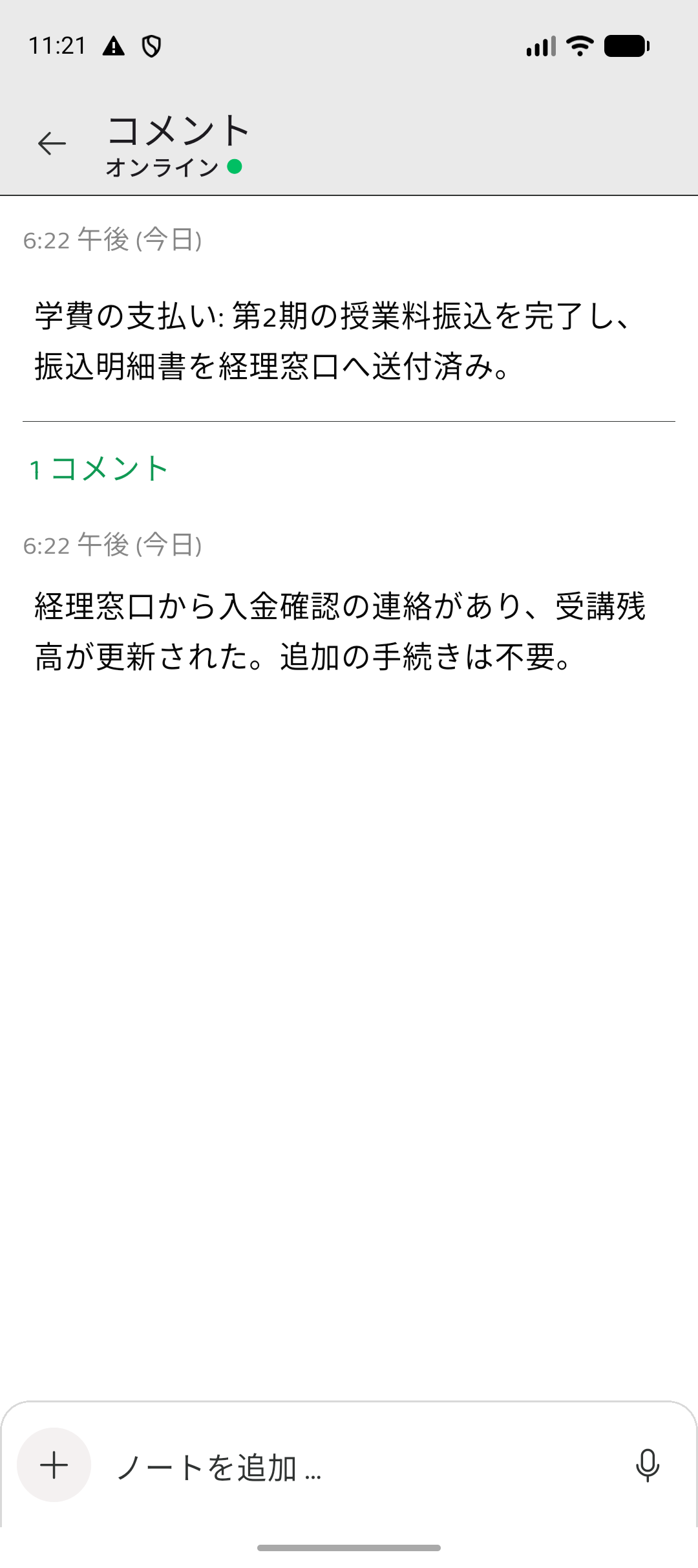 Memory Chat preview - School Payment
